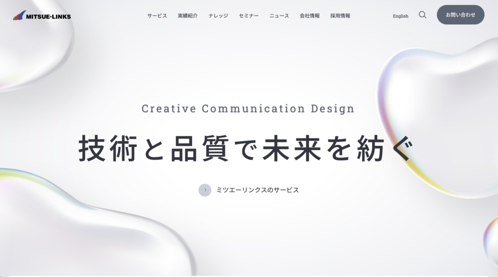 株式会社ミツエーリンクス