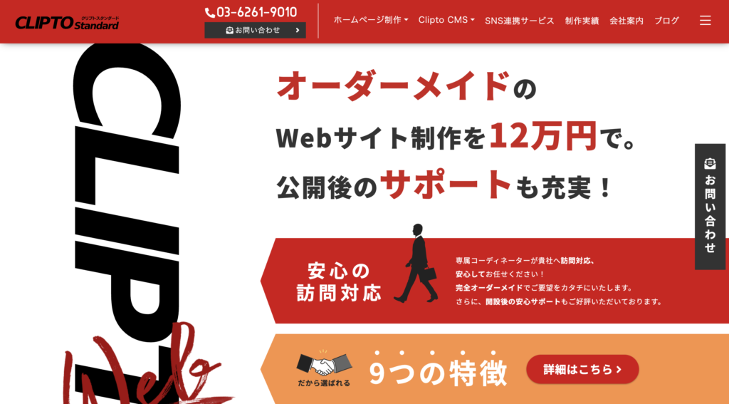 株式会社イージーゲート(クリプトスタンダード)