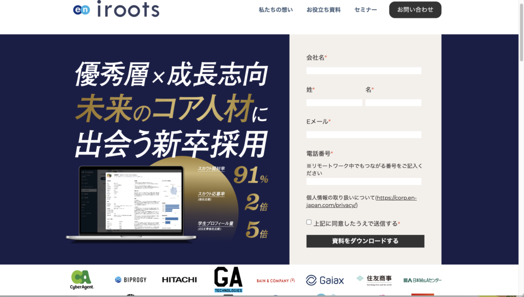 アイルーツ