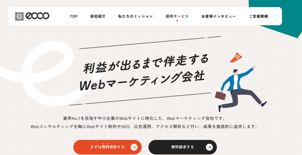 4-3.エッコ