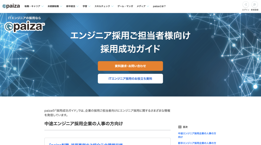 paiza