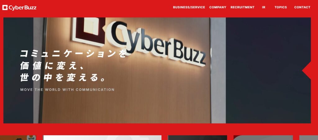 株式会社サイバー・バズ
