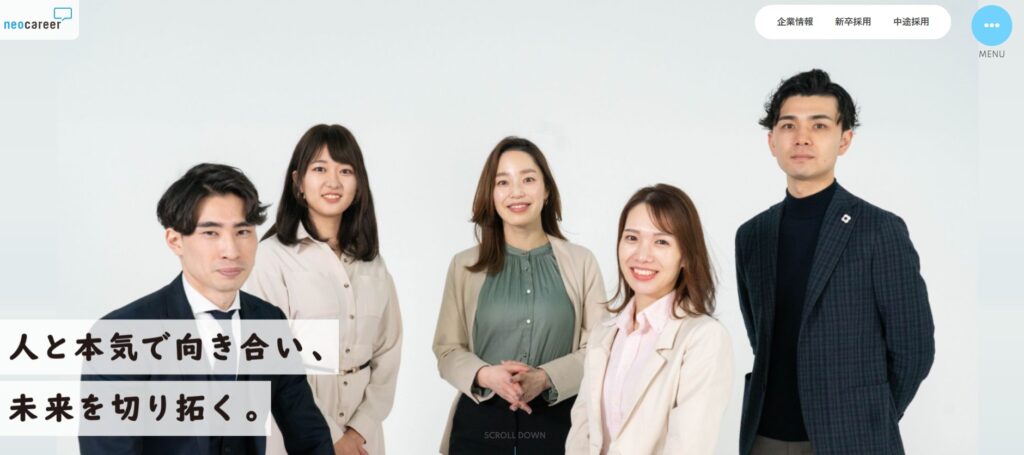 2. 株式会社ネオキャリア