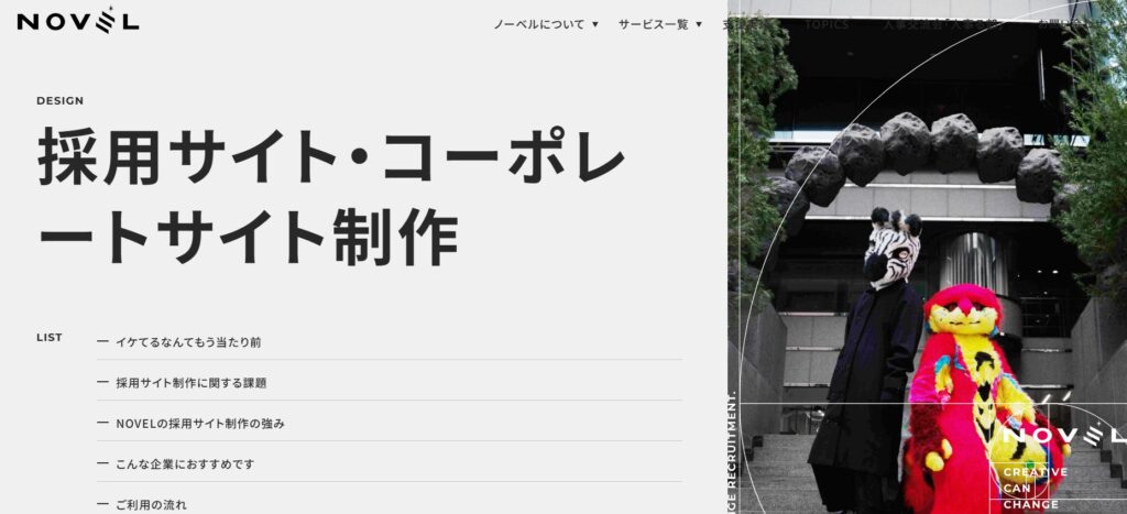 21.株式会社NOVEL