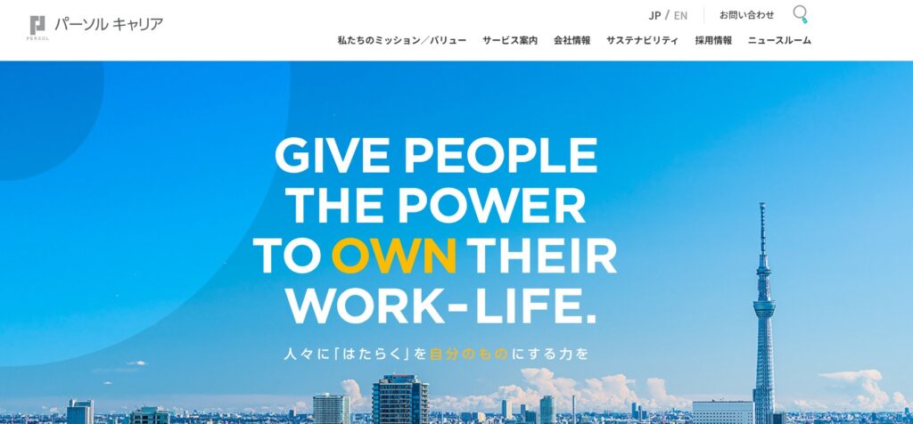 事例1：SEO活用でオーガニック流入を最大化（パーソルキャリア株式会社）