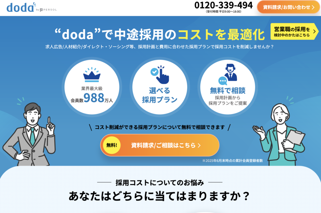 doda（デューダ）