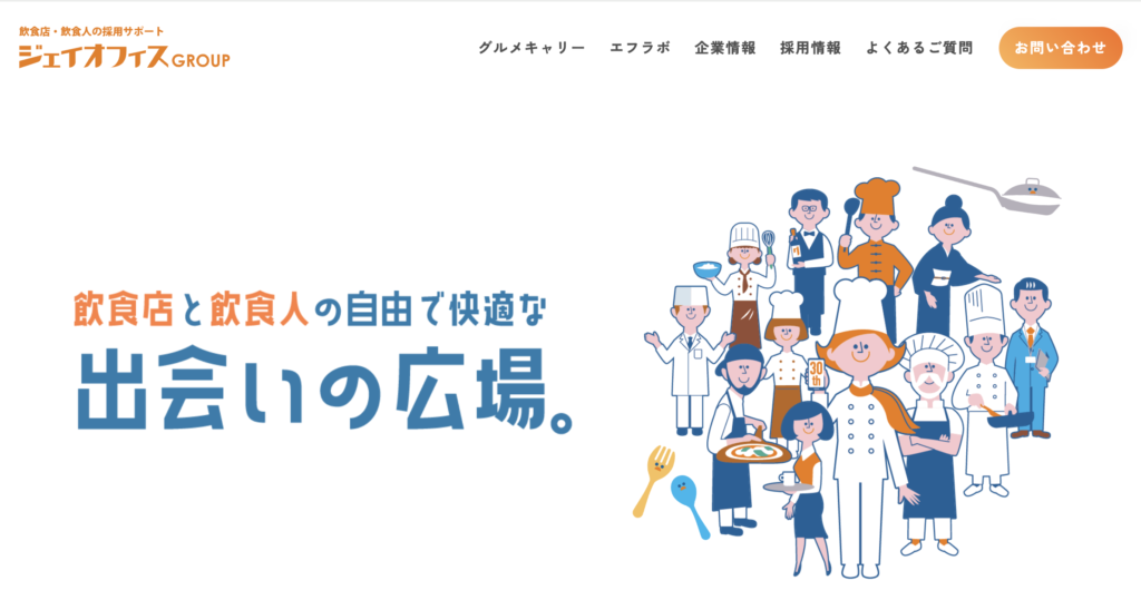 グルメキャリー