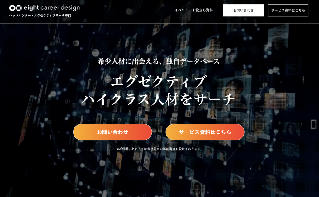 Eight Career Design