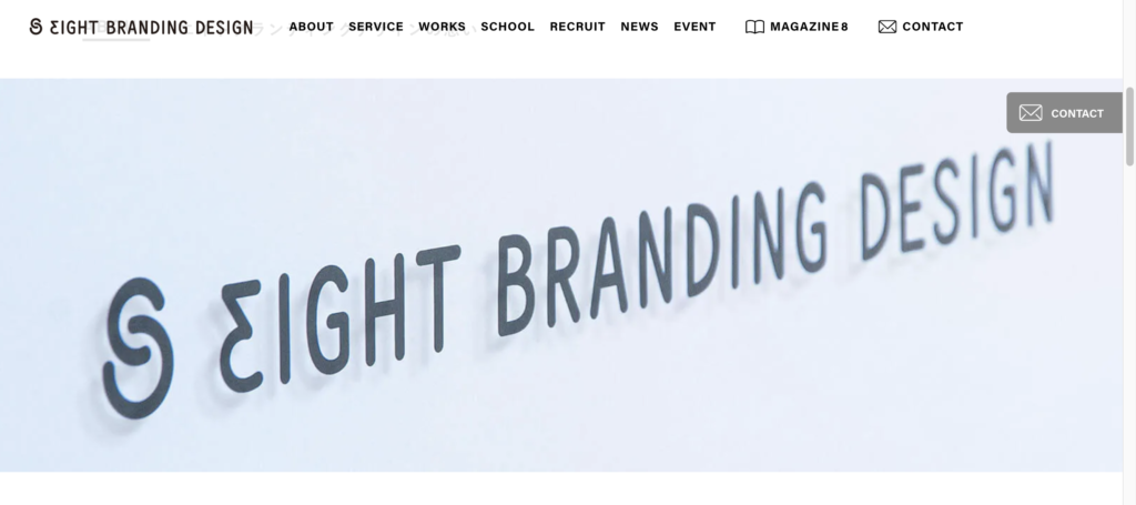 EIGHT BRANDING DESIGN