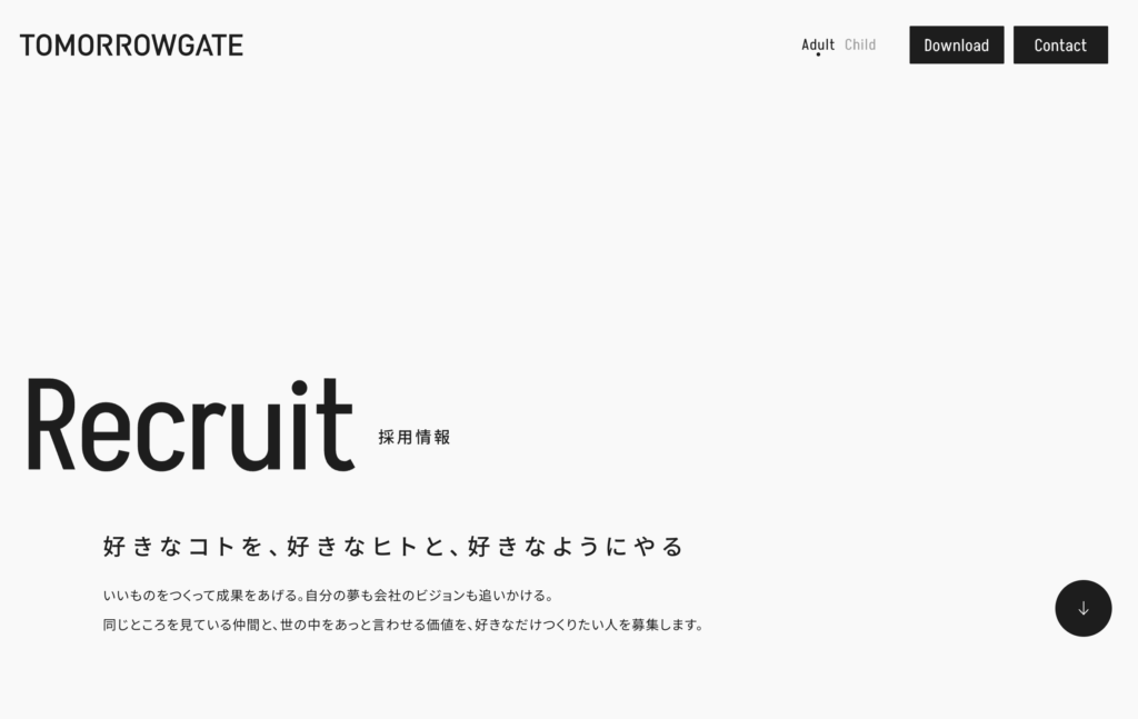 トゥモローゲート株式会社