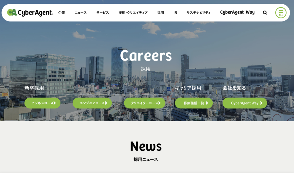サイバーエージェント