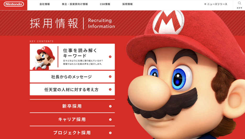 任天堂