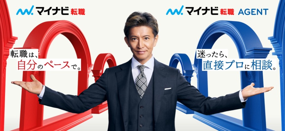 3. マイナビ転職｜幅広い業種・職種の求人を網羅
