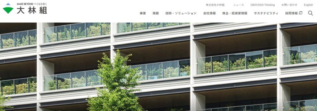 製造・建設業のデザイン事例