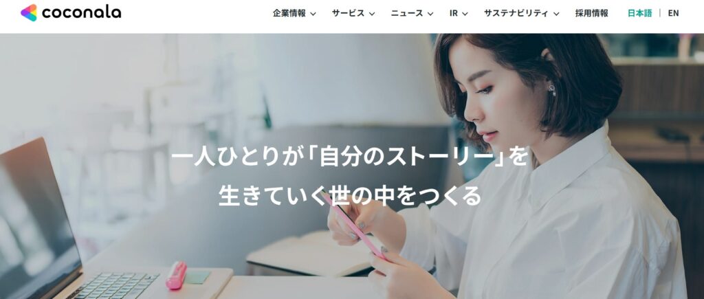 IT・Web業界のデザイン事例