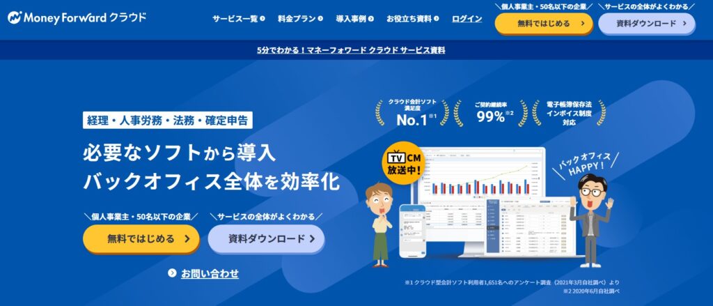 IT・Web業界のデザイン事例