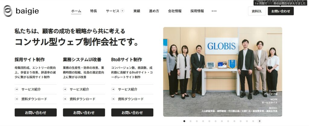 IT・Web業界のデザイン事例