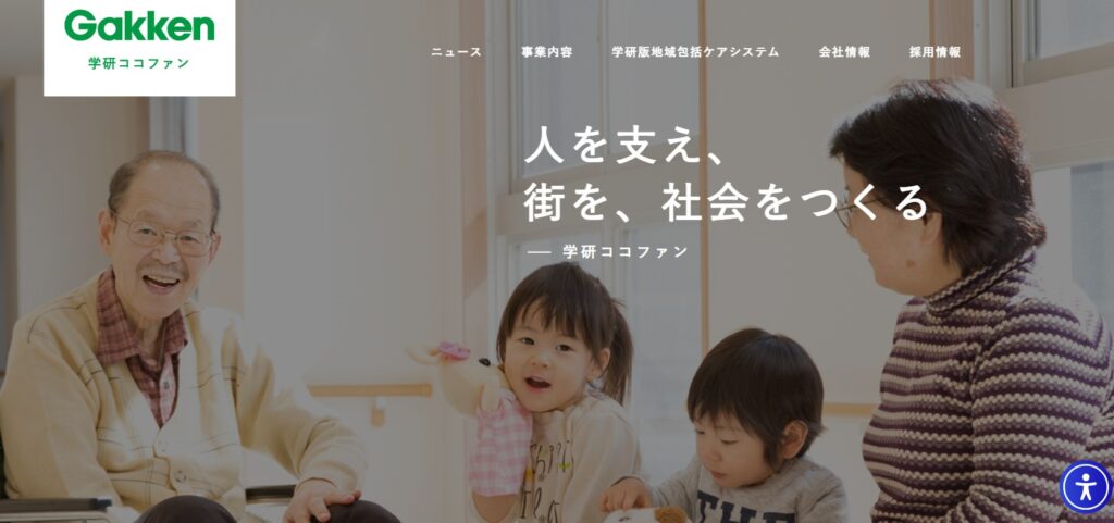 医療・介護・福祉業界のデザイン事例
