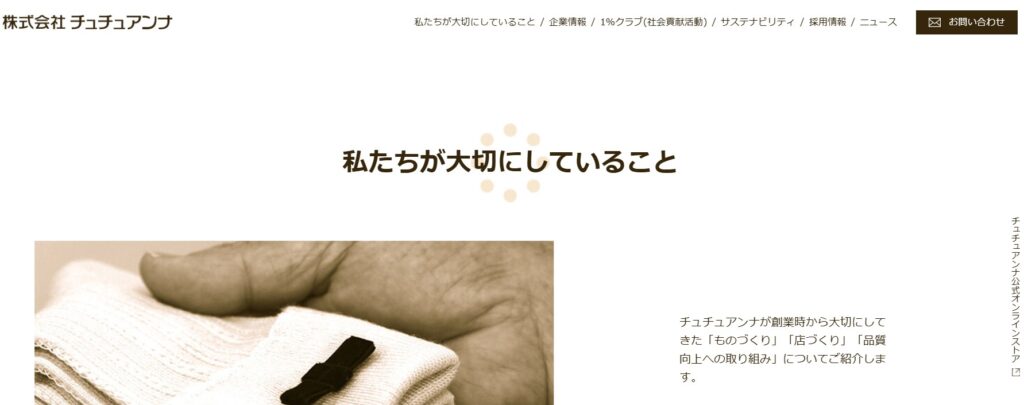 サービス・小売業のデザイン事例