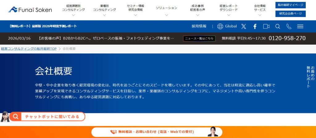 コンサル・士業のデザイン事例