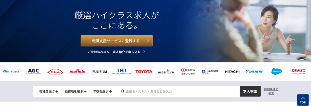 JACリクルートメント｜外資・グローバル・専門職に強いエージェント型