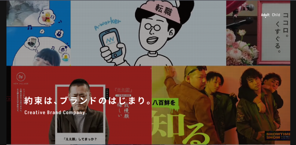 トゥモローゲート株式会社｜理念設計から一貫する採用ブランディング