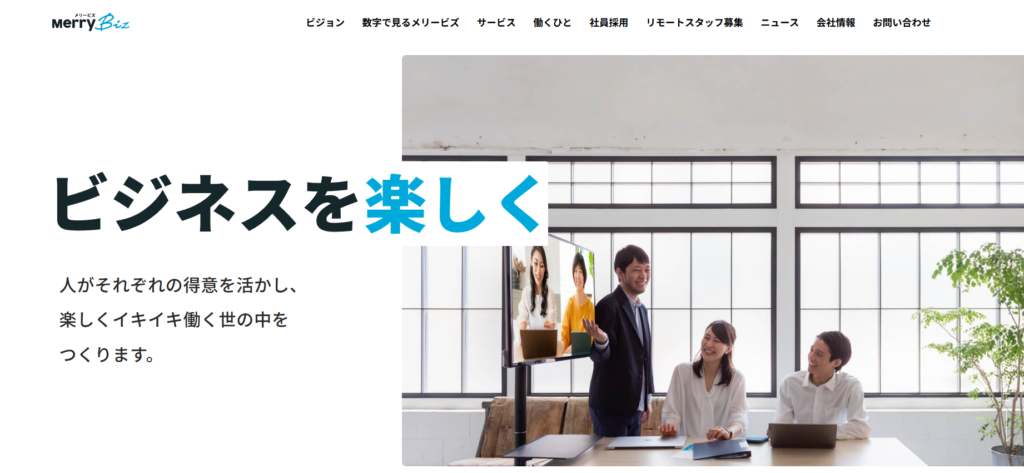 メリービズ バーチャル経理アシスタント｜全国のプロ経理がフルカスタマイズで対応