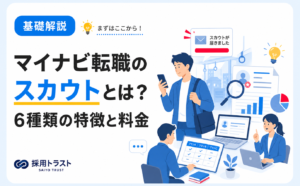 マイナビ転職のスカウト6種類の特徴と料金、活用のコツを解説する記事のサムネイル画像
