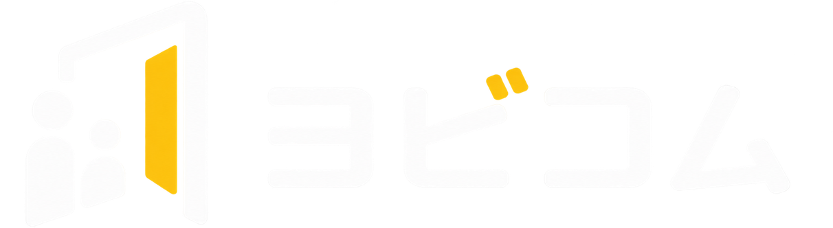 ヨビコム YOBIKOMU